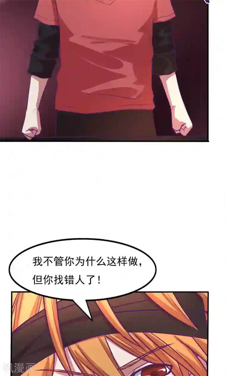 金玉花都风雨情第29话