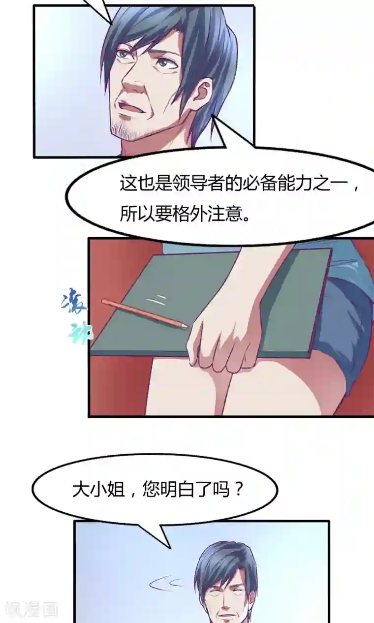 金玉花都风雨情第29话