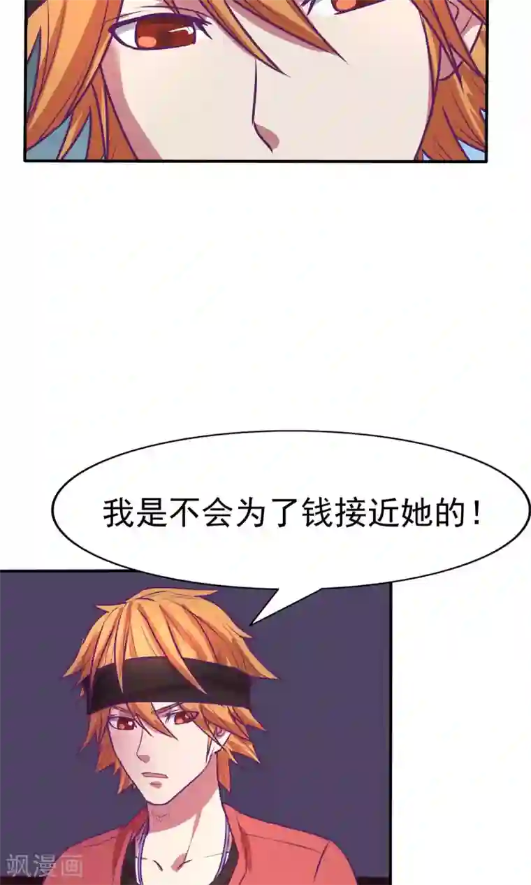 金玉花都风雨情第29话