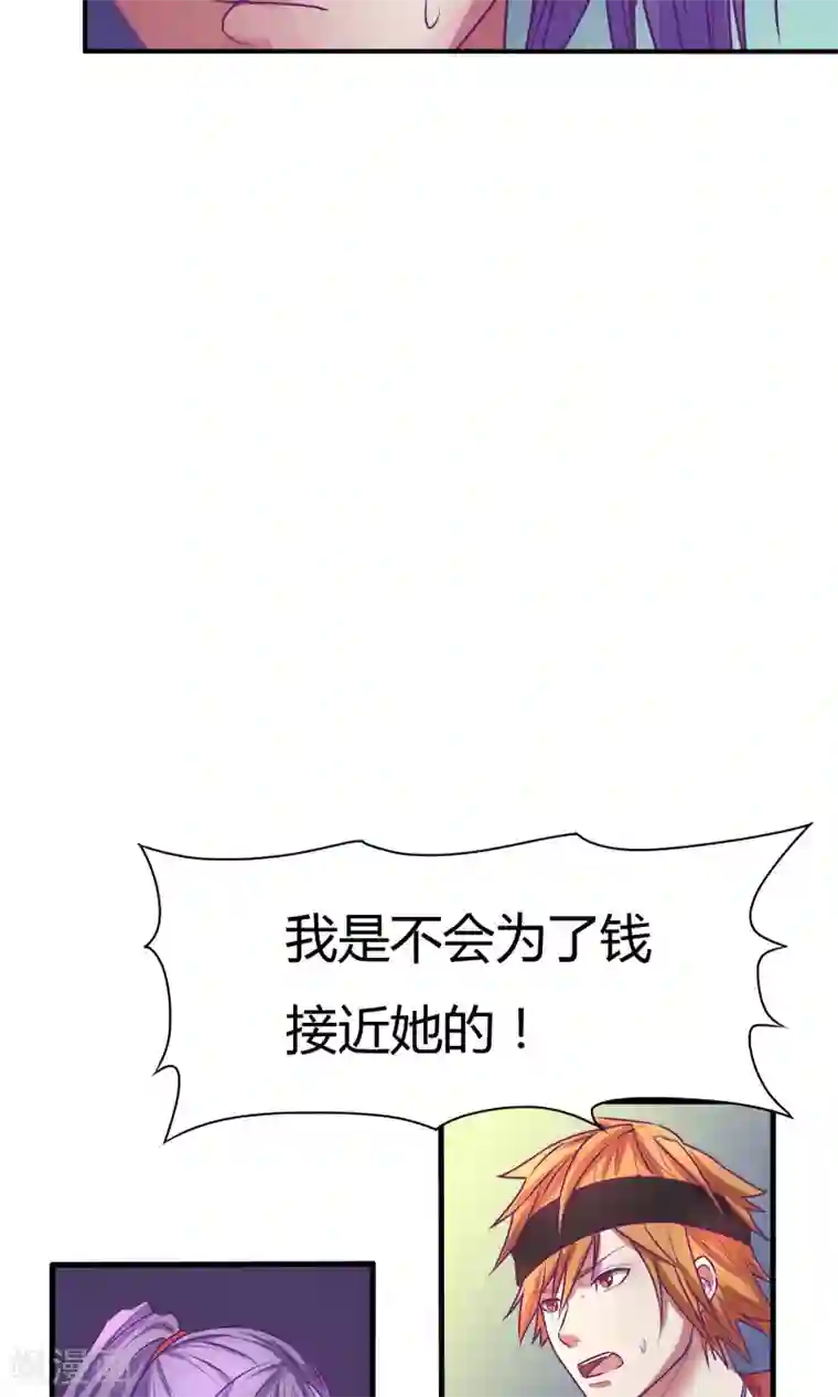 金玉花都风雨情第29话