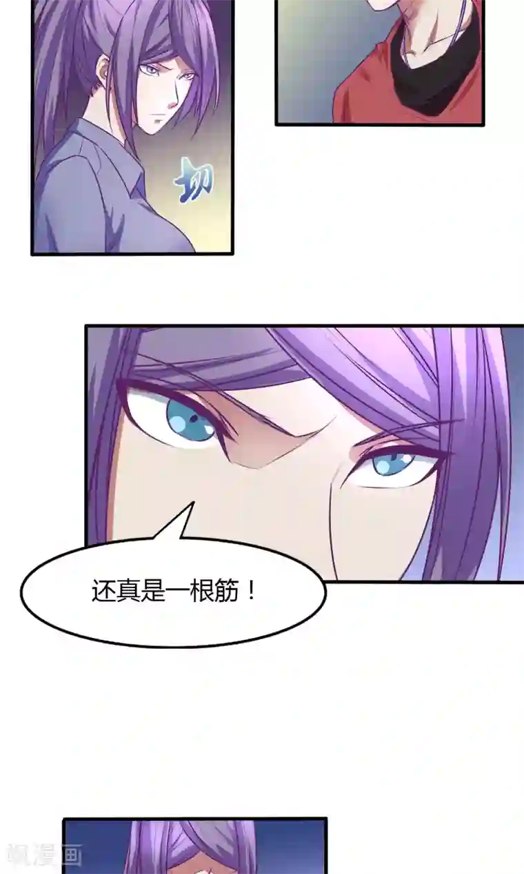 金玉花都风雨情第29话