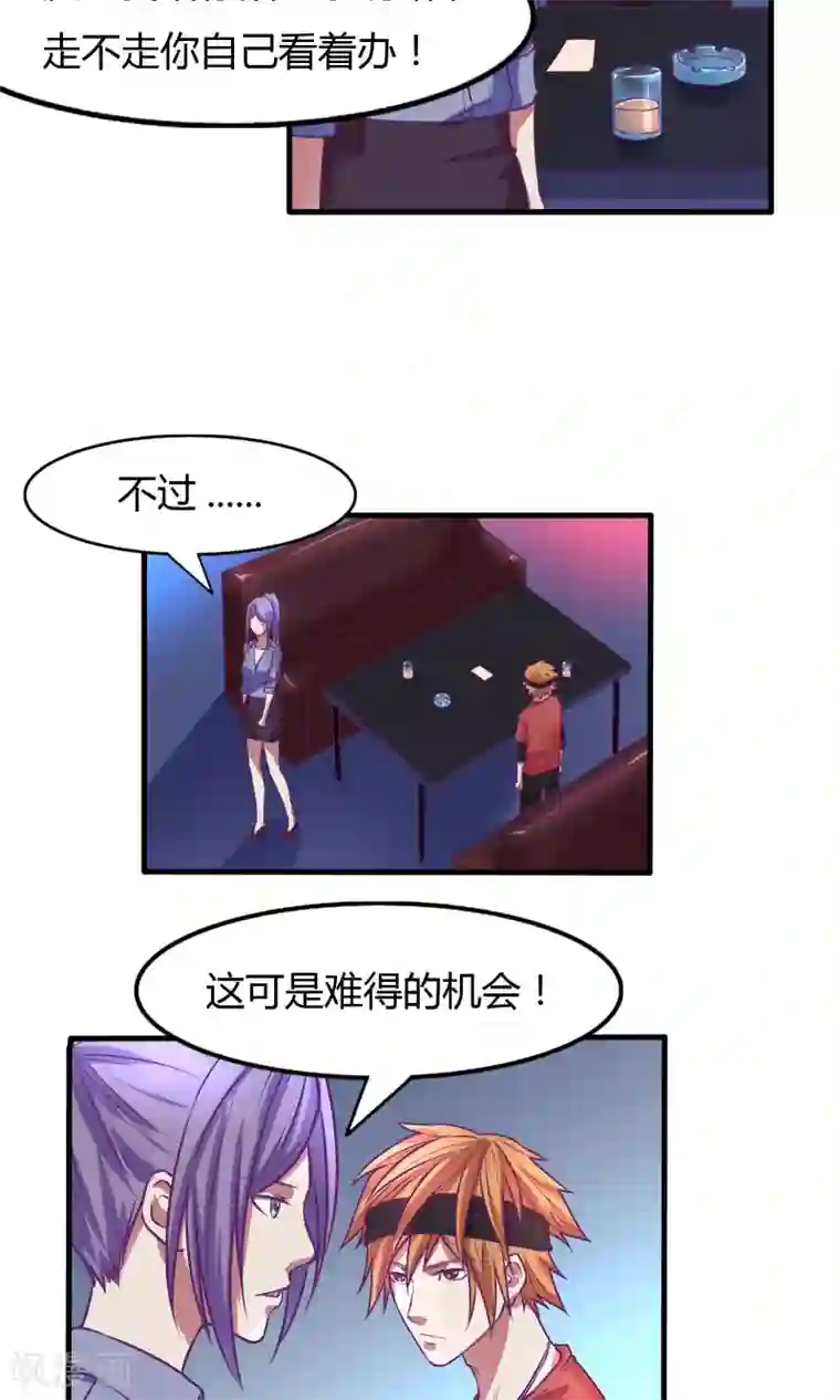 金玉花都风雨情第29话