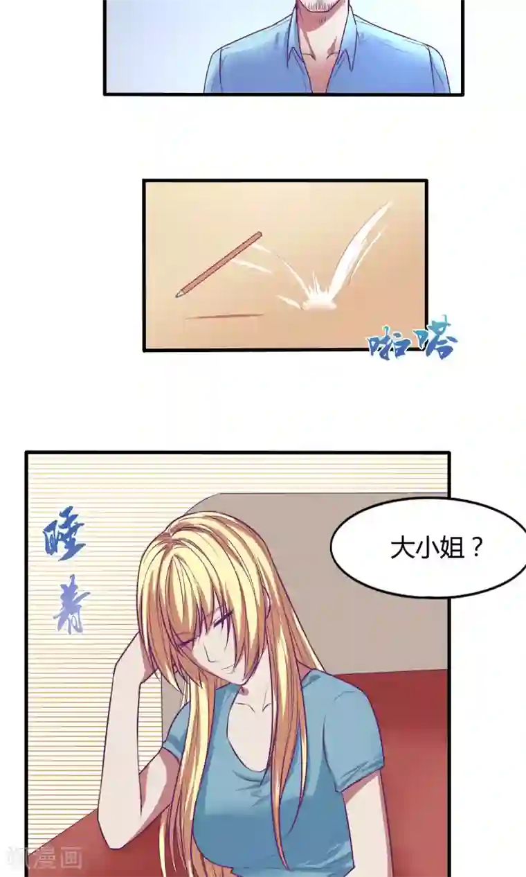 金玉花都风雨情第29话