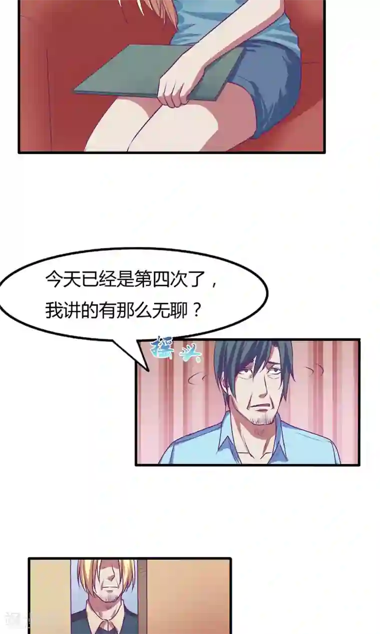 金玉花都风雨情第29话