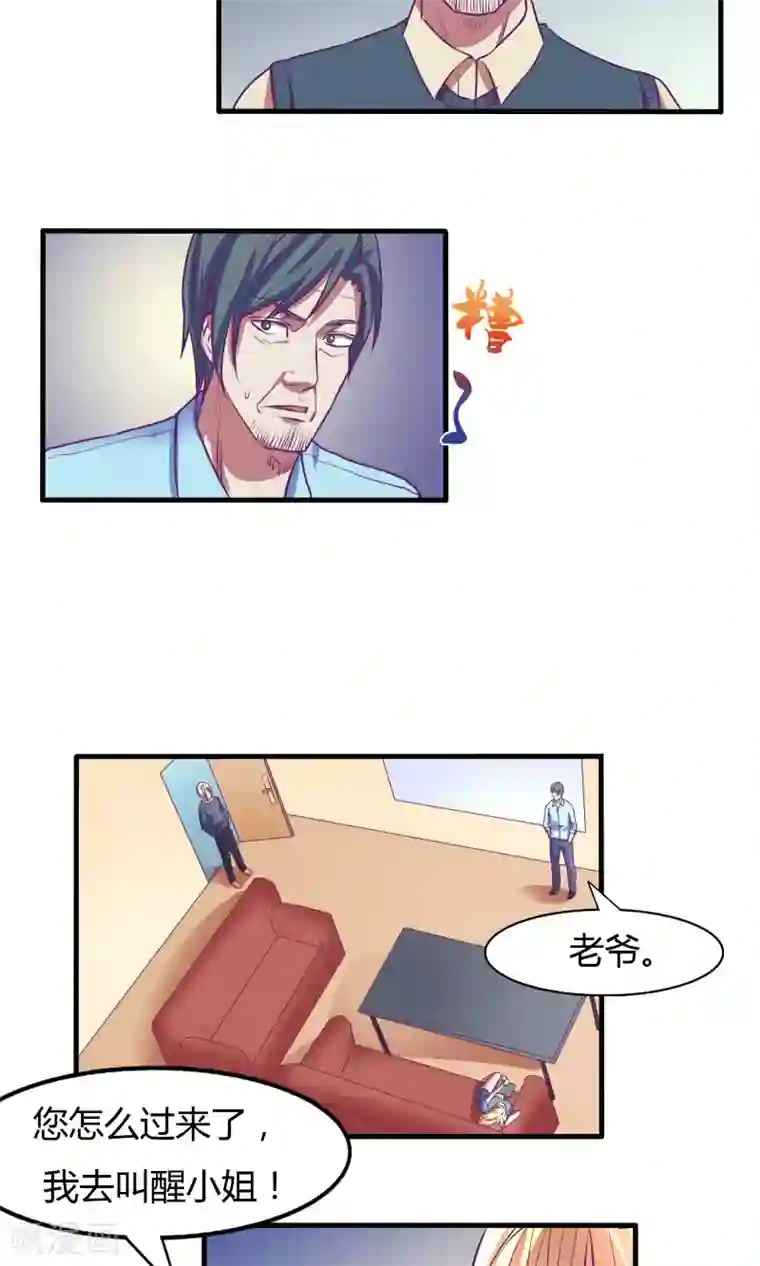 金玉花都风雨情第29话