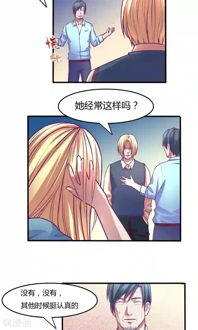 金玉花都风雨情第29话