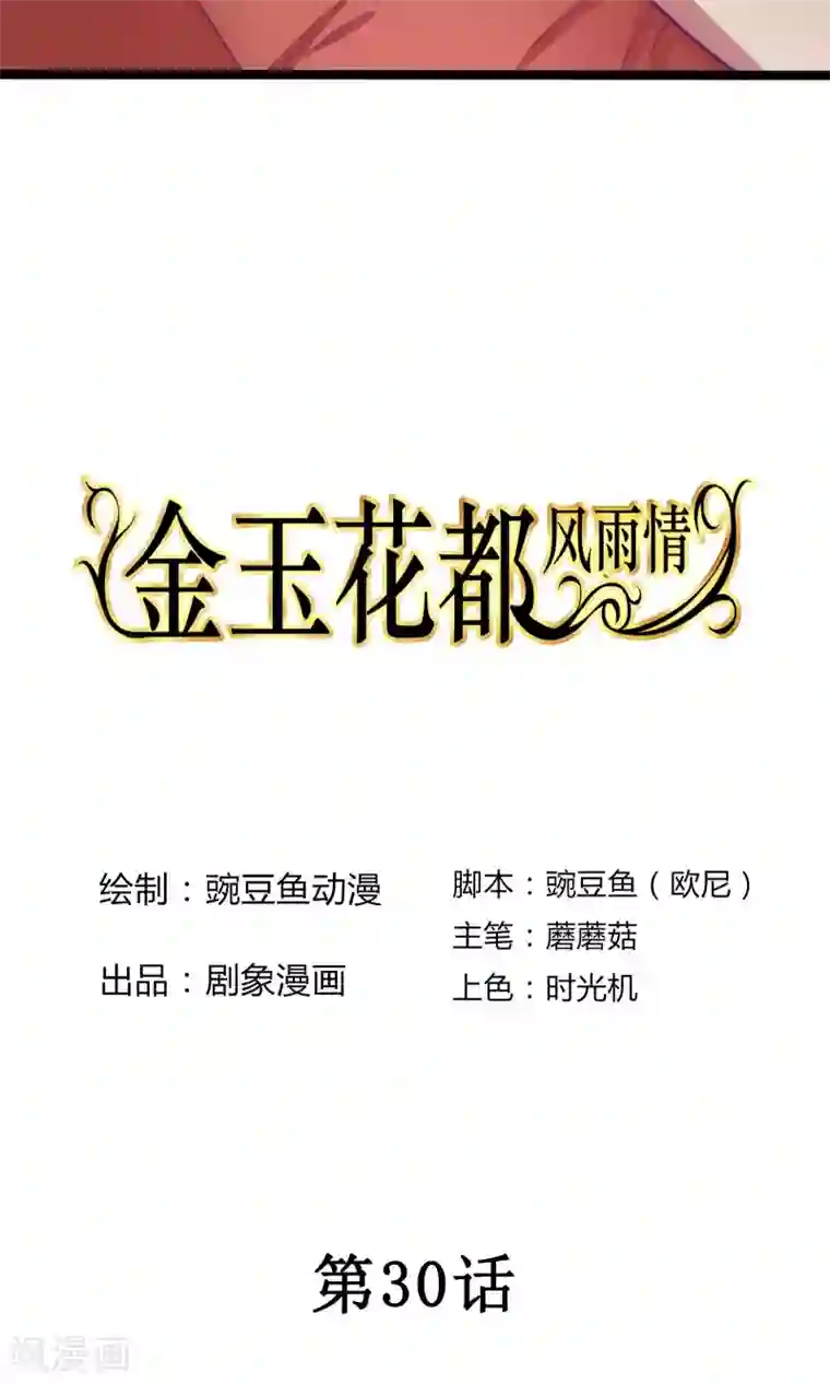 她有一点点娇气完结第30话