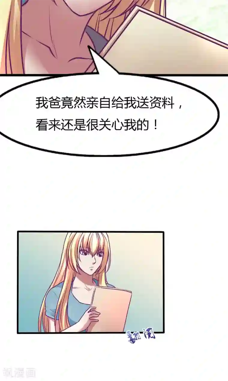 她有一点点娇气完结第30话