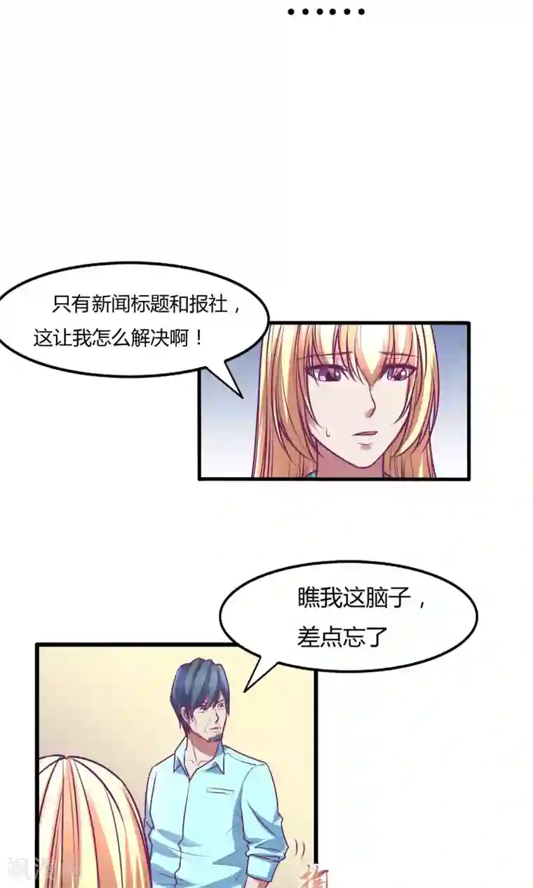 她有一点点娇气完结第30话