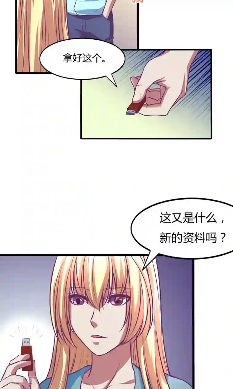 她有一点点娇气完结第30话