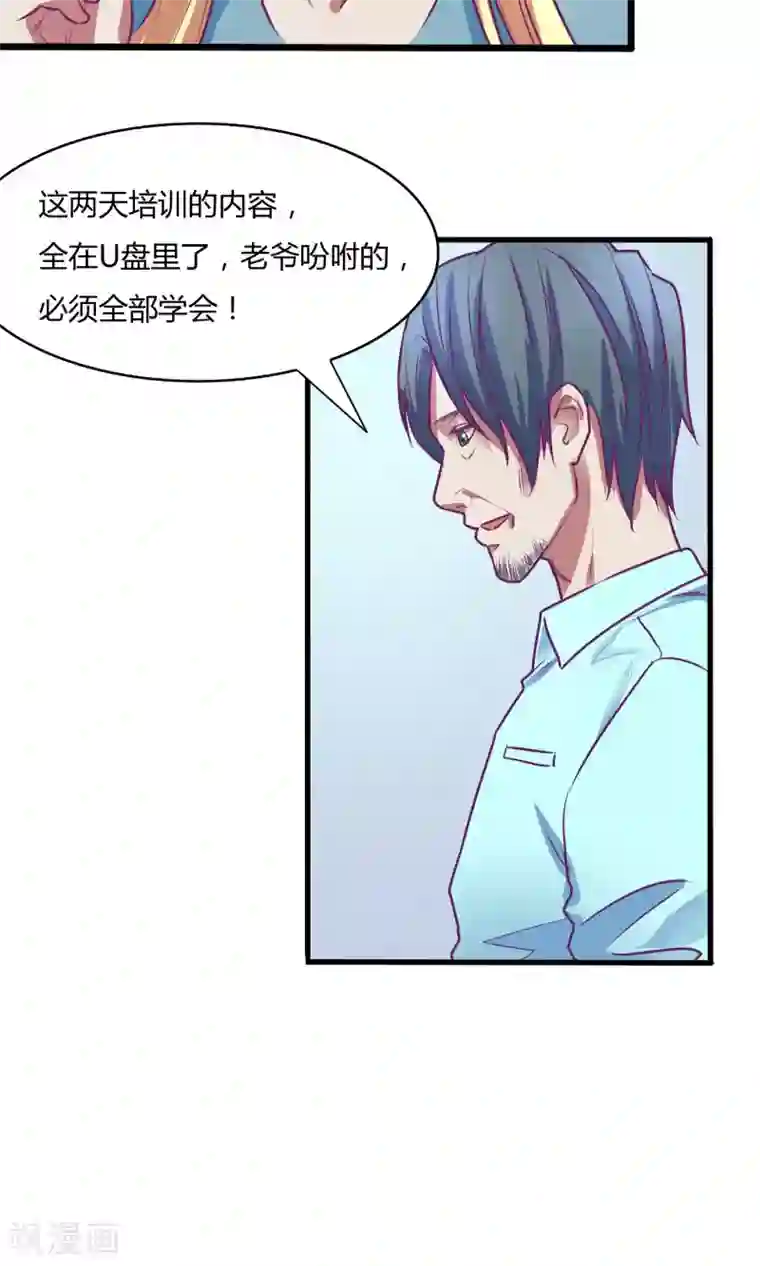 她有一点点娇气完结第30话