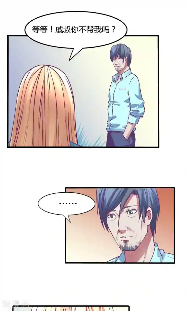 她有一点点娇气完结第30话