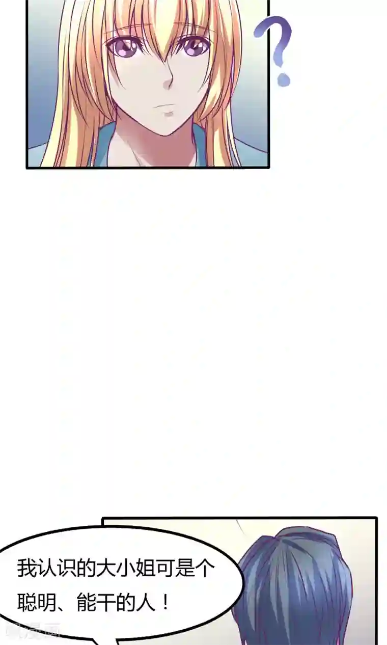 她有一点点娇气完结第30话