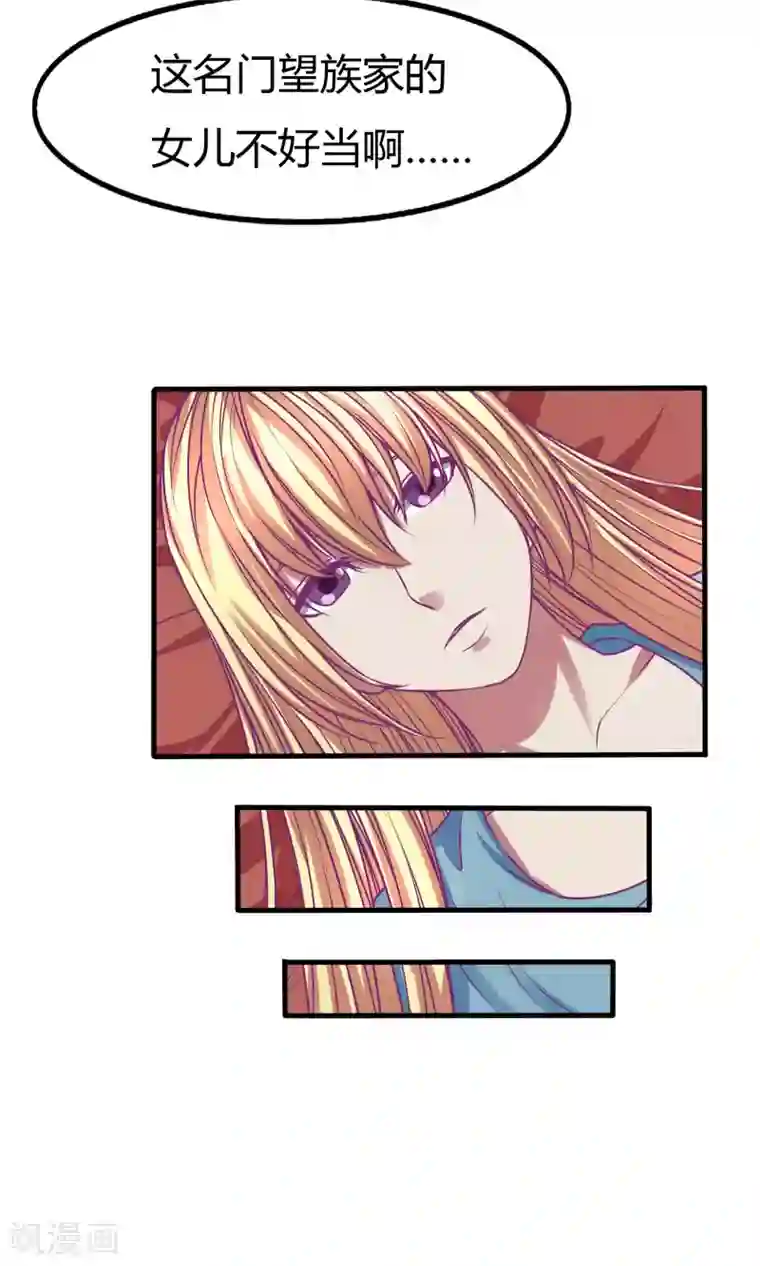 她有一点点娇气完结第30话