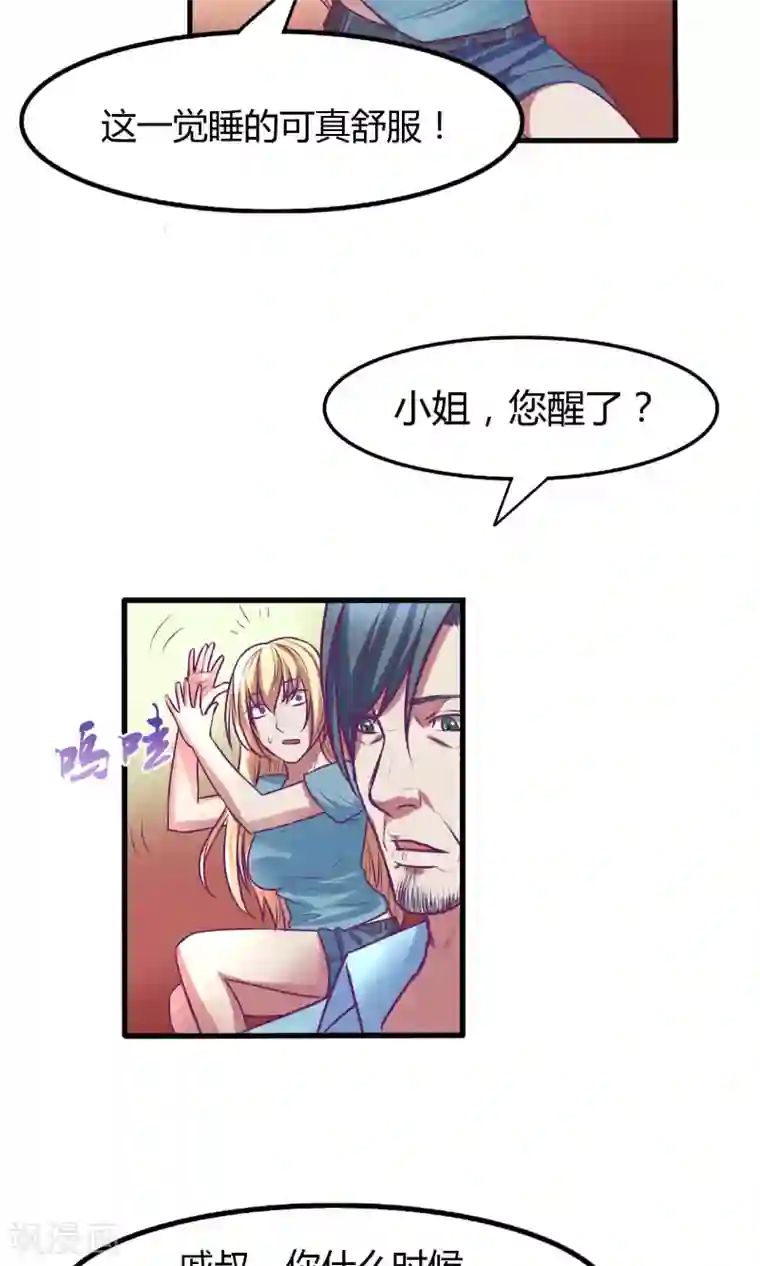 她有一点点娇气完结第30话