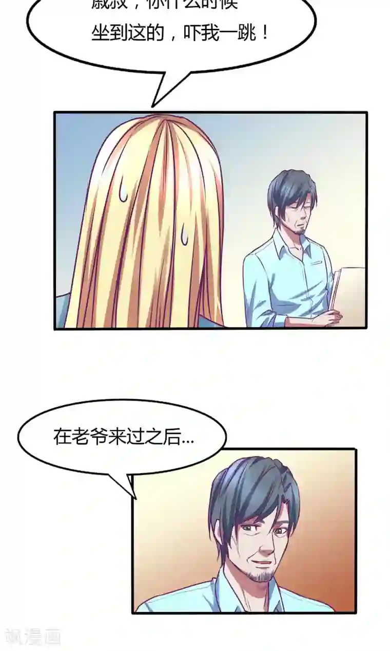 她有一点点娇气完结第30话