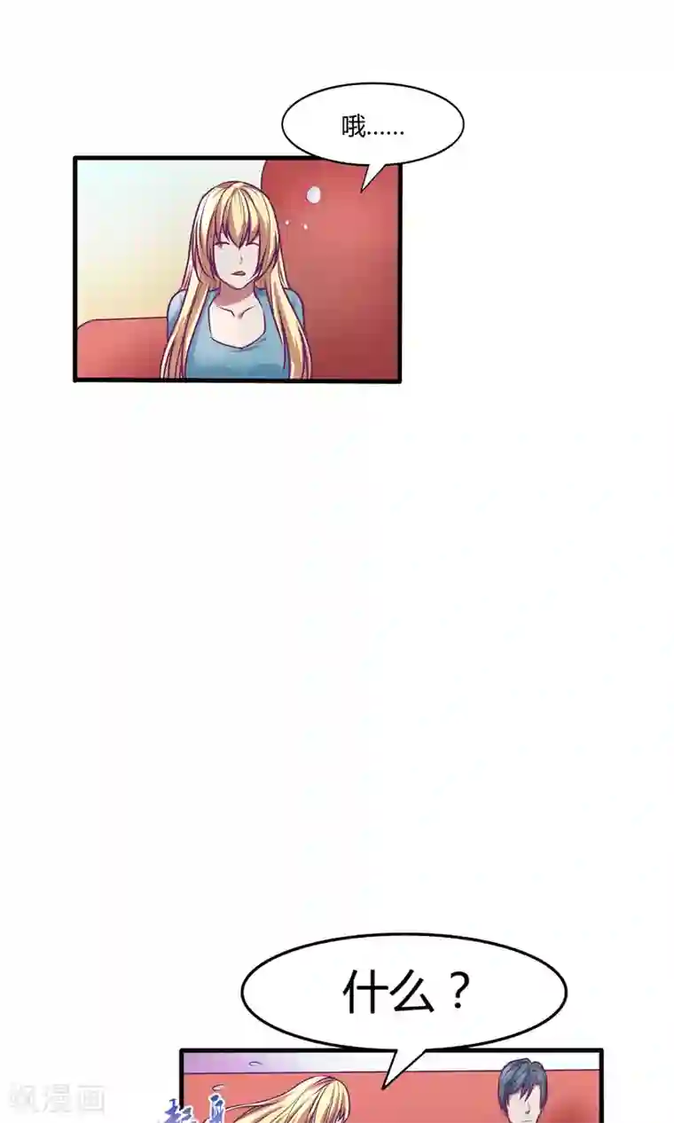 她有一点点娇气完结第30话