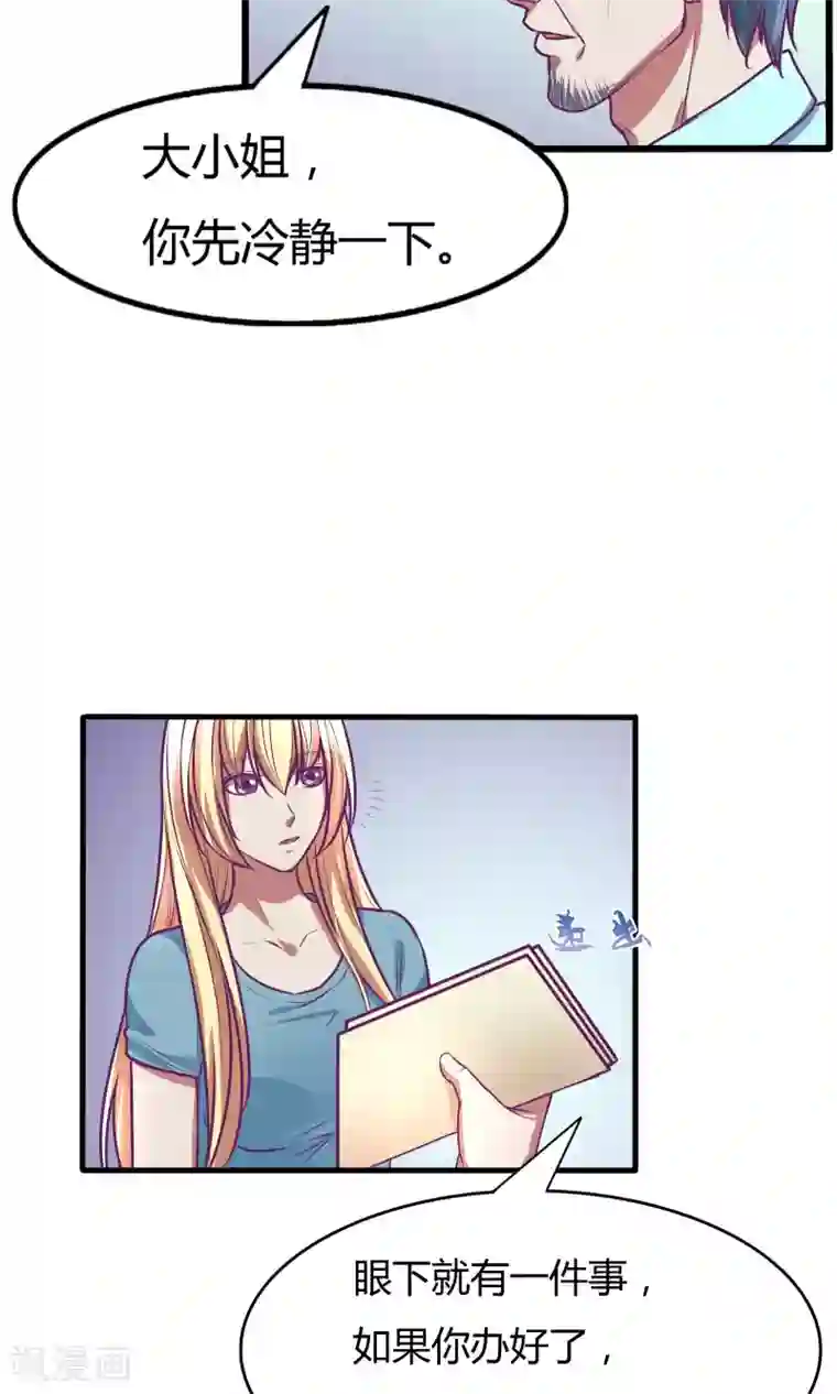 她有一点点娇气完结第30话