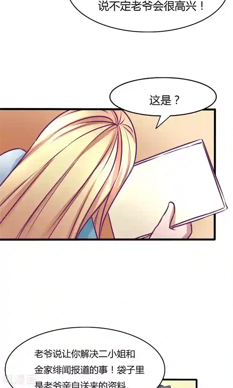 她有一点点娇气完结第30话