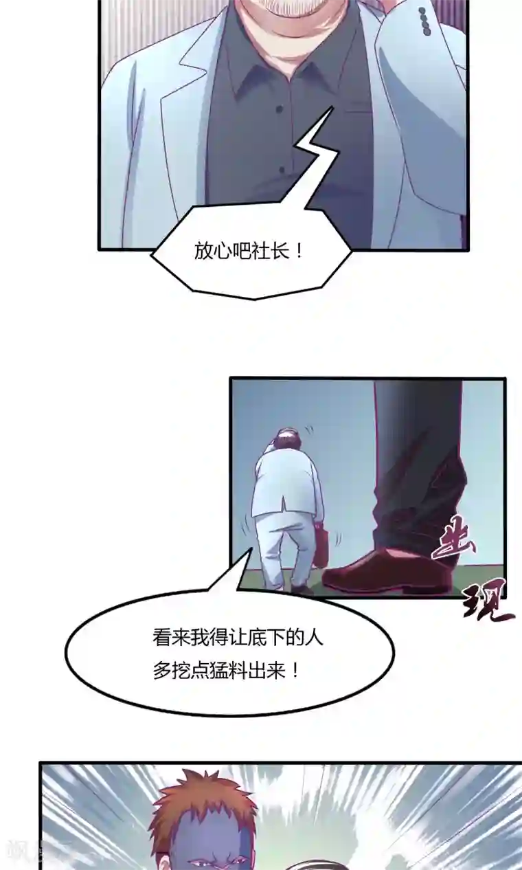 金玉花都风雨情第31话