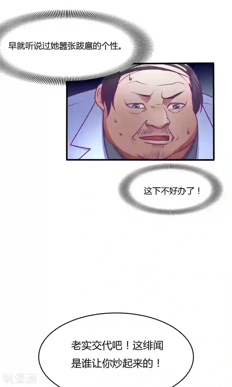 金玉花都风雨情第31话