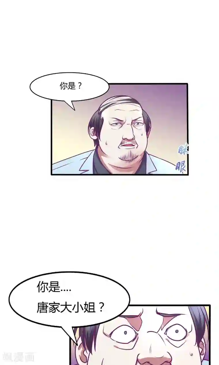 金玉花都风雨情第31话