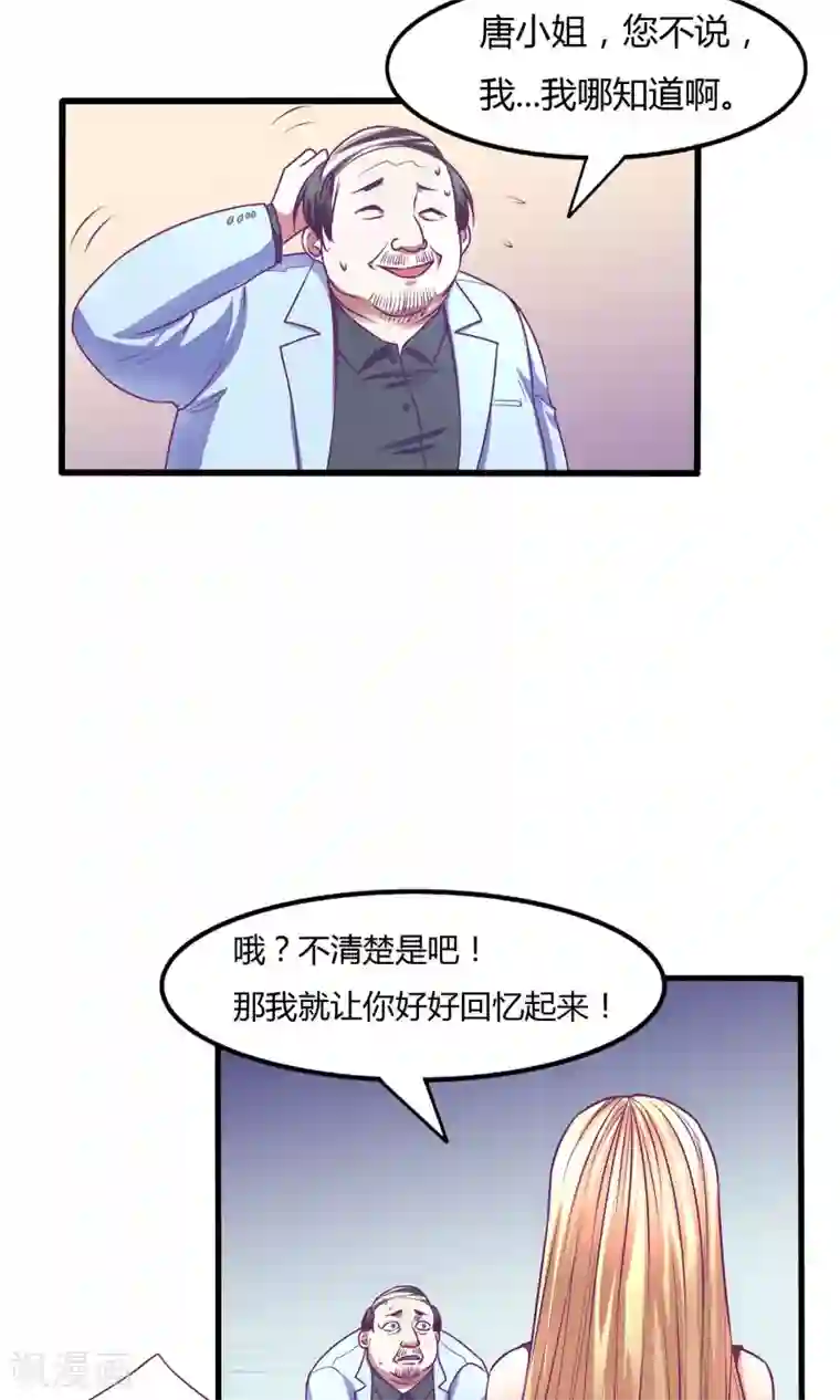 金玉花都风雨情第31话