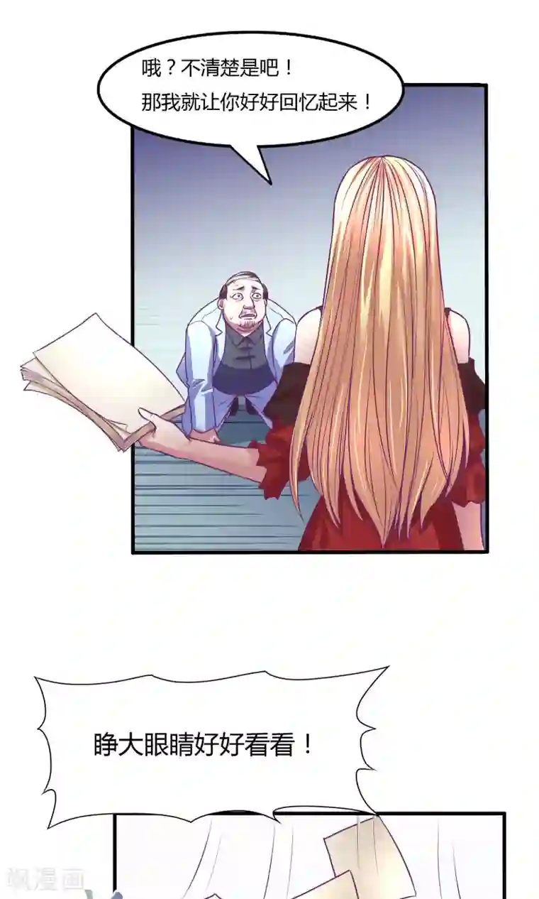 金玉花都风雨情第32话