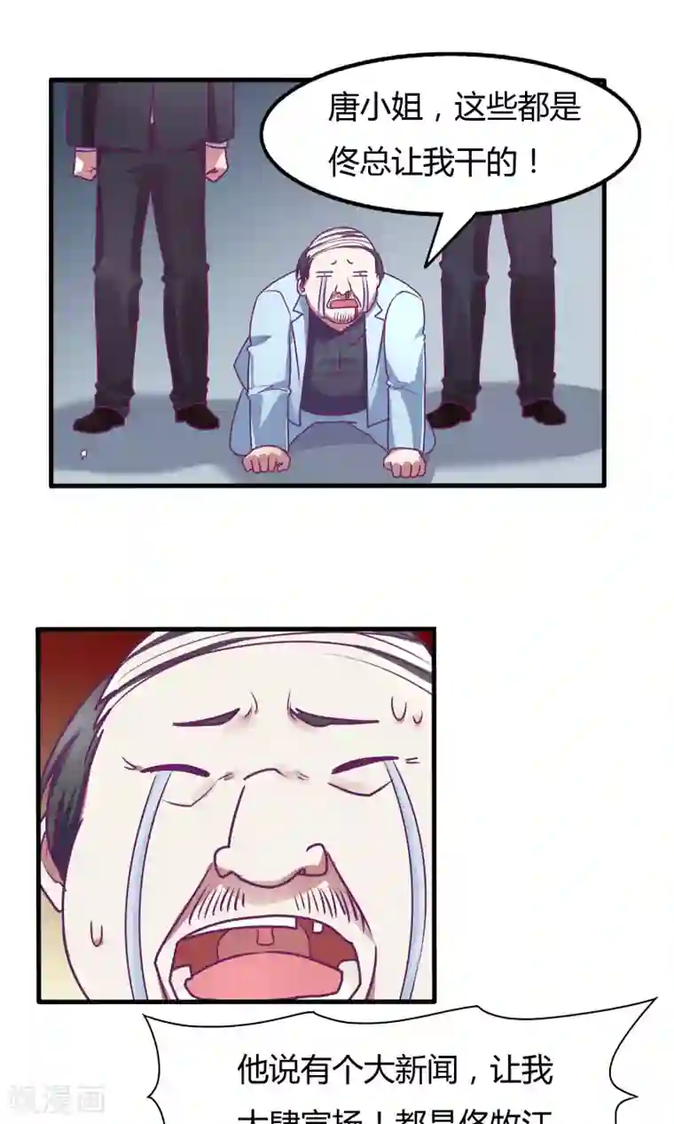 金玉花都风雨情第32话