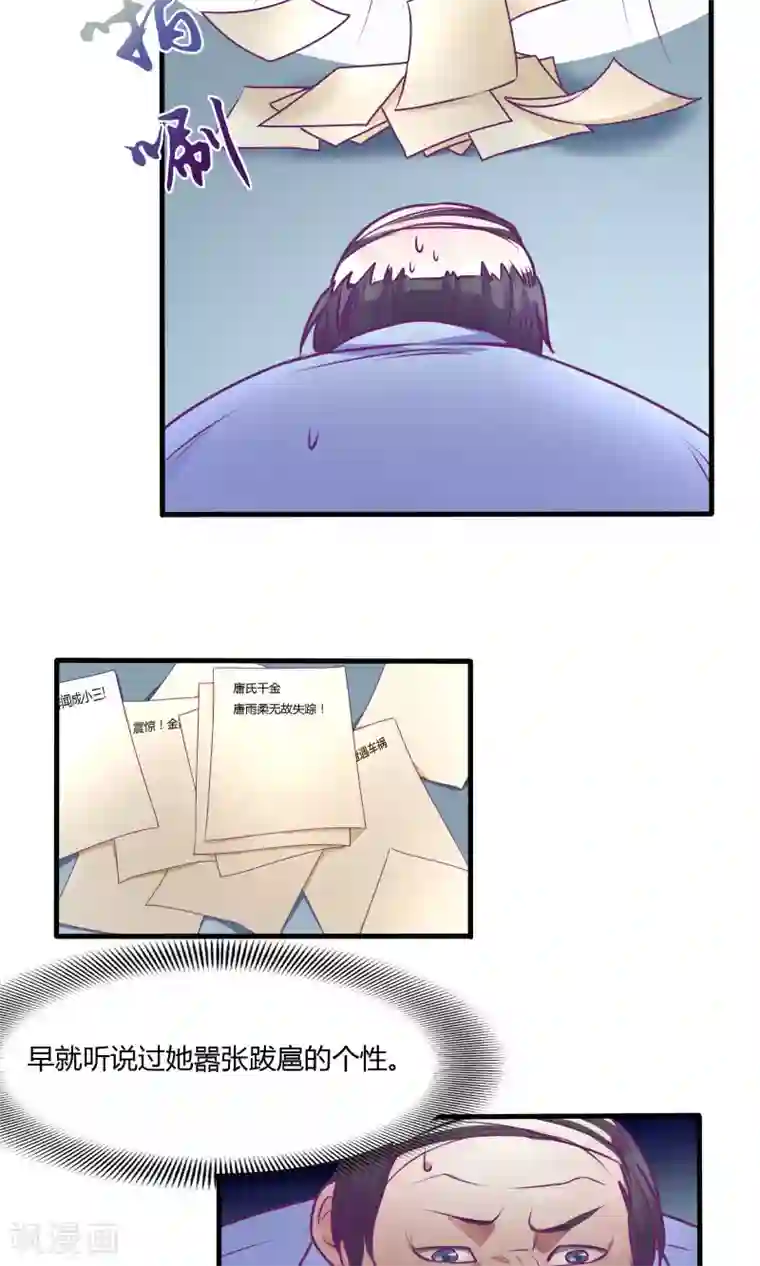 金玉花都风雨情第32话