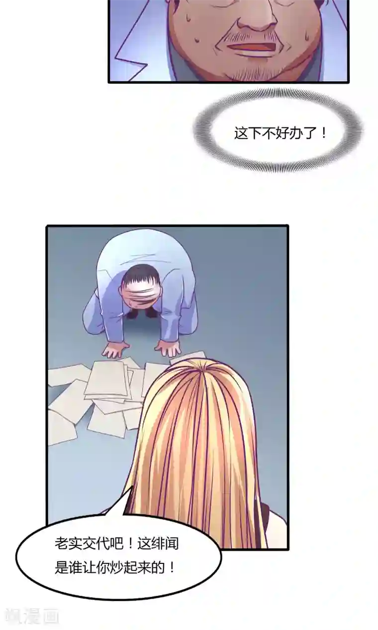 金玉花都风雨情第32话