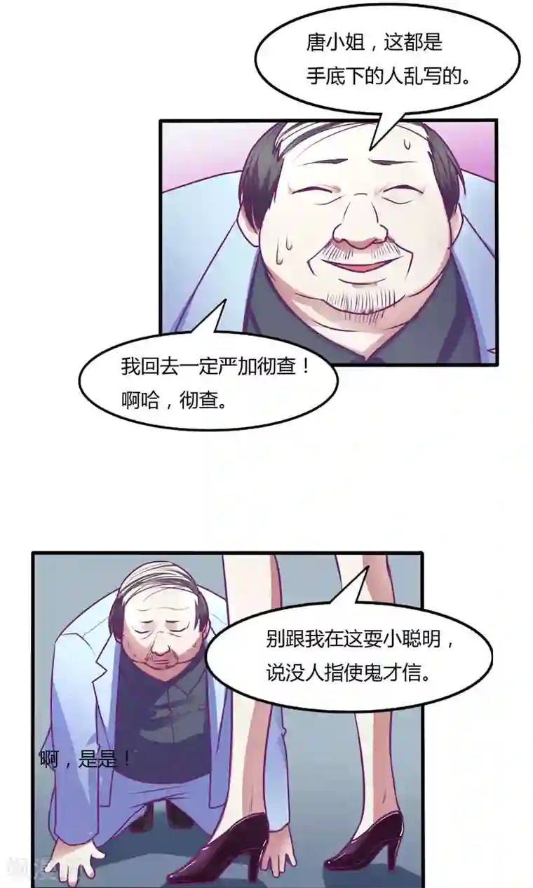 金玉花都风雨情第32话