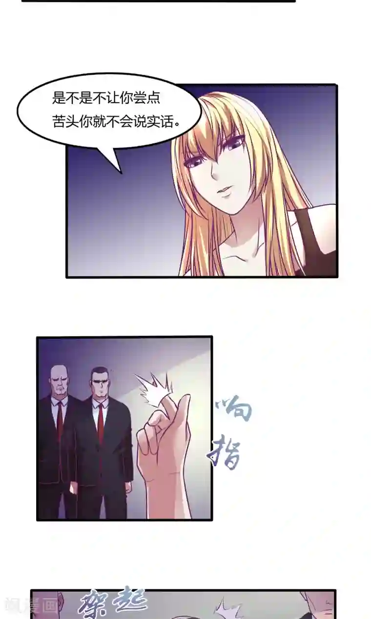 金玉花都风雨情第32话