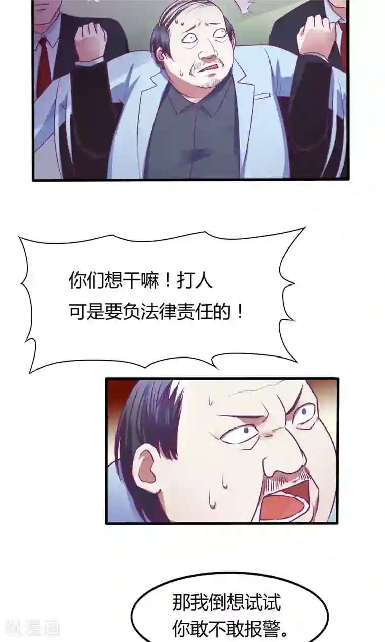 金玉花都风雨情第32话