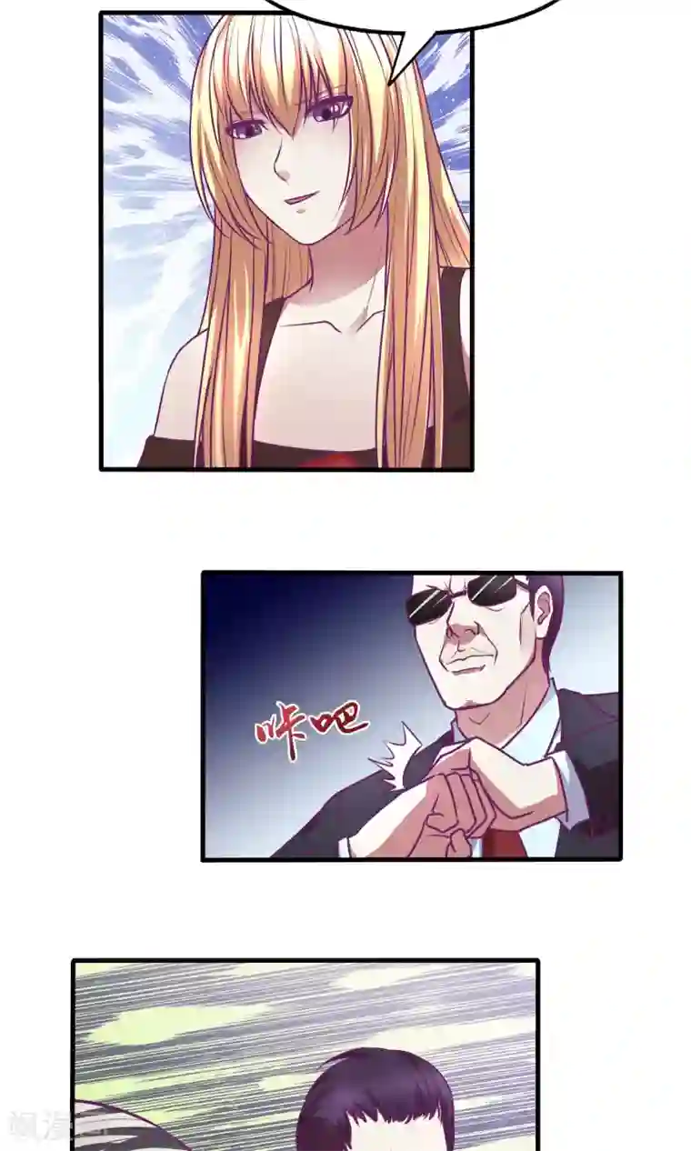 金玉花都风雨情第32话