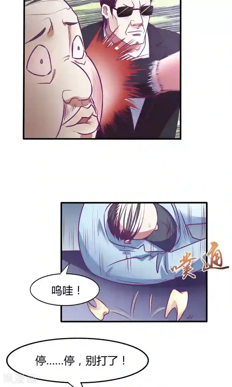 金玉花都风雨情第32话