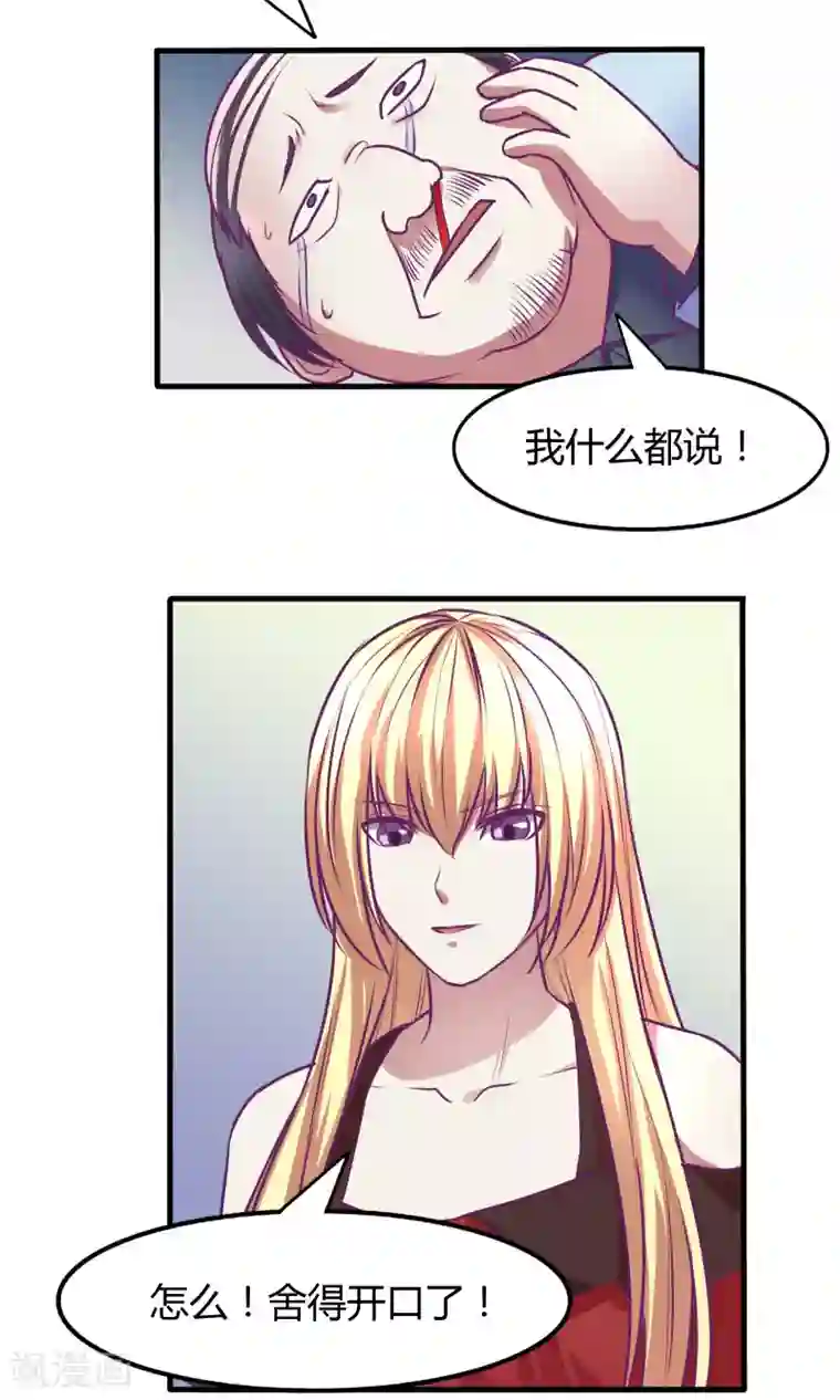 金玉花都风雨情第32话