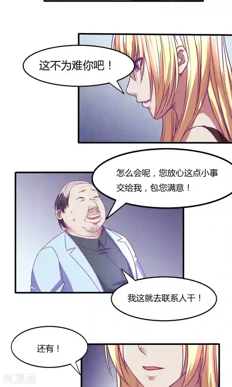 金玉花都风雨情第33话