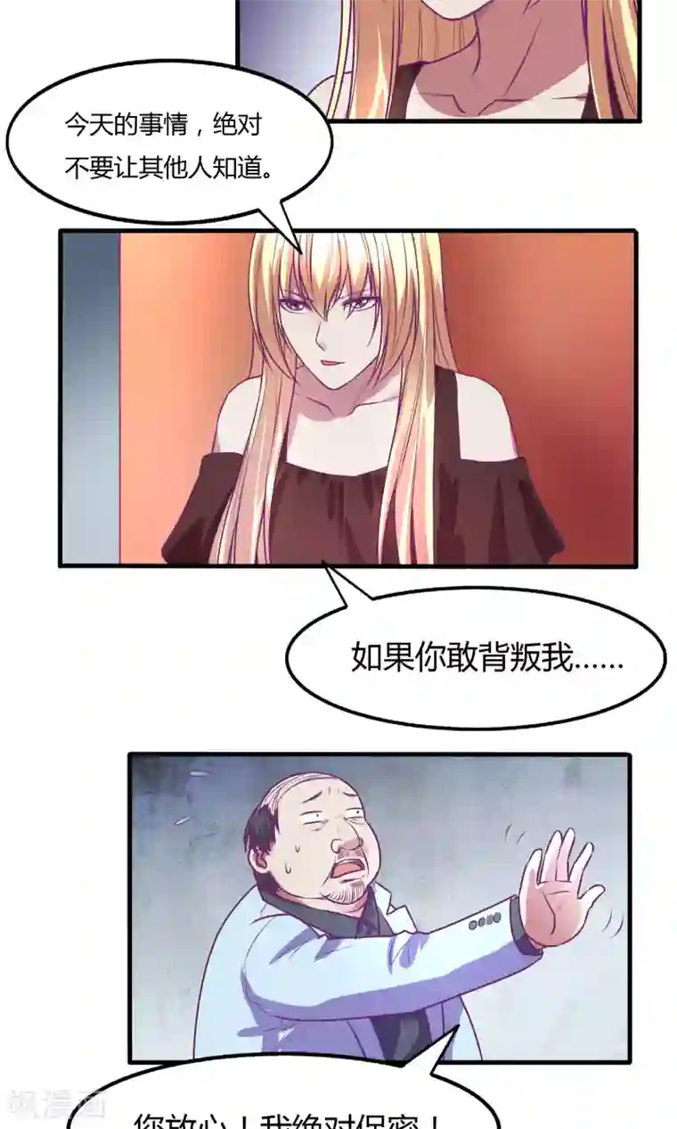 金玉花都风雨情第33话