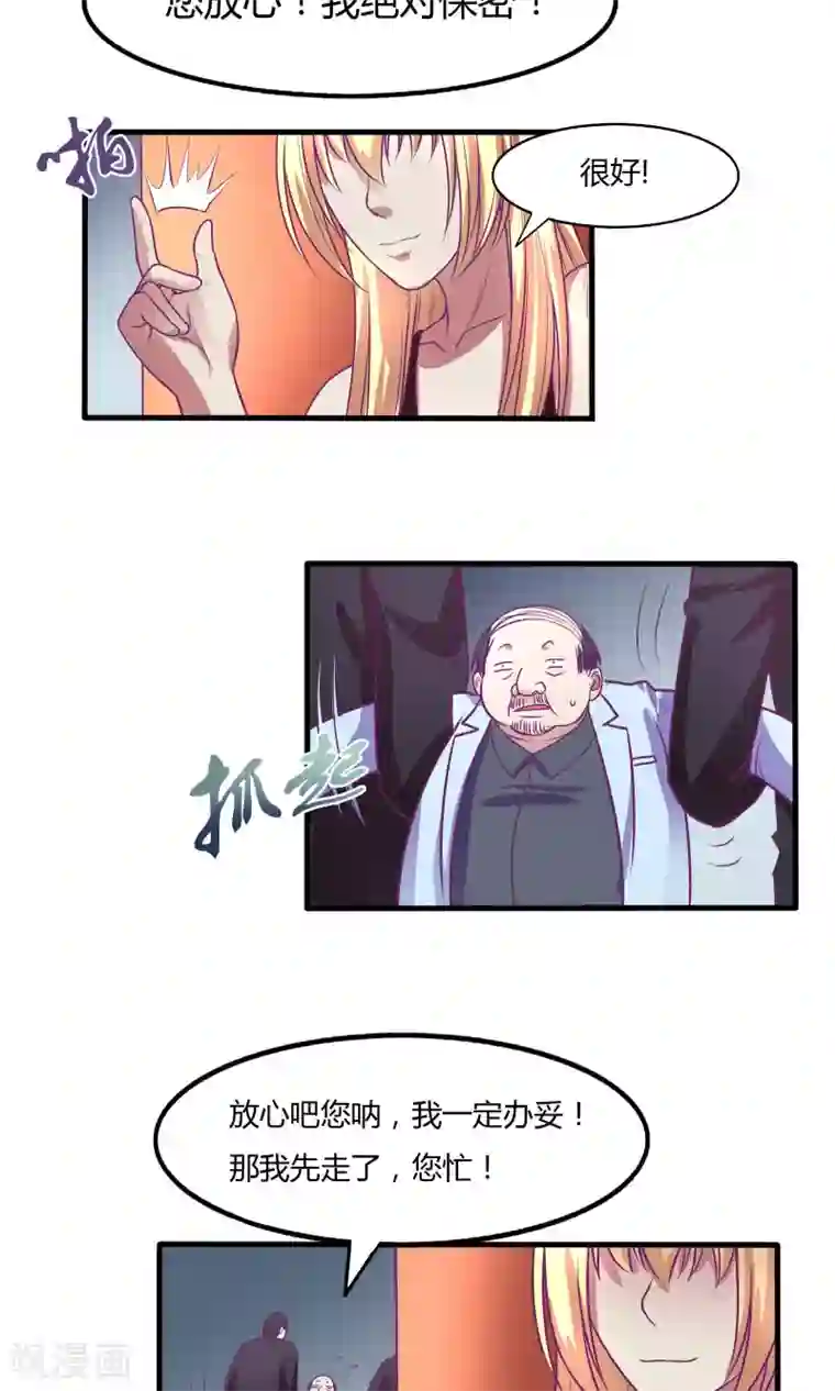 金玉花都风雨情第33话