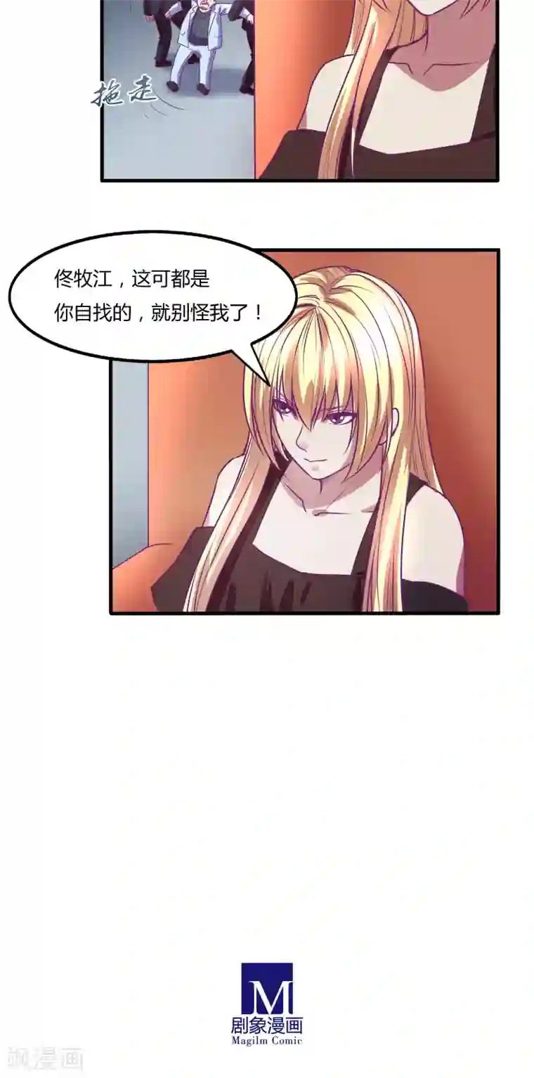金玉花都风雨情第33话