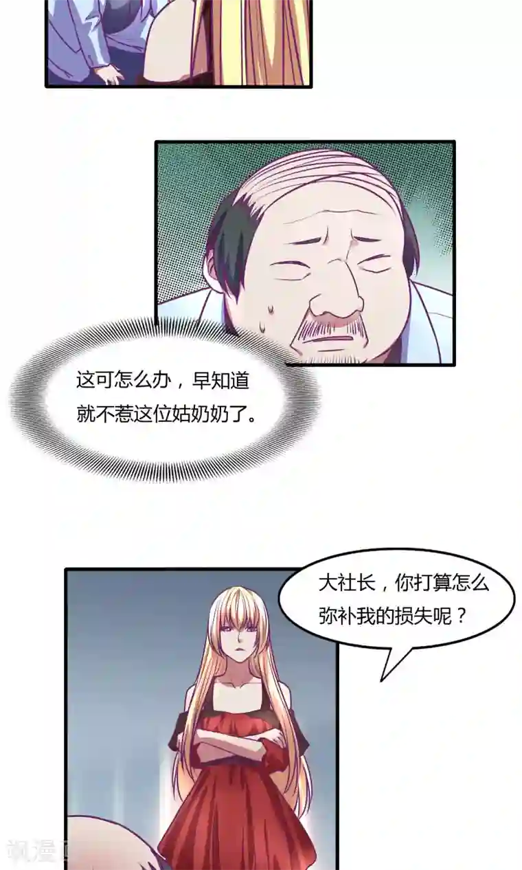 金玉花都风雨情第33话
