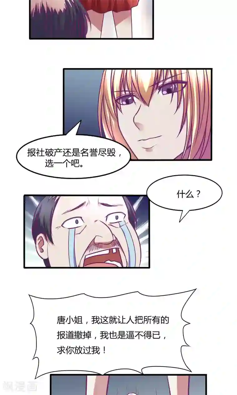 金玉花都风雨情第33话