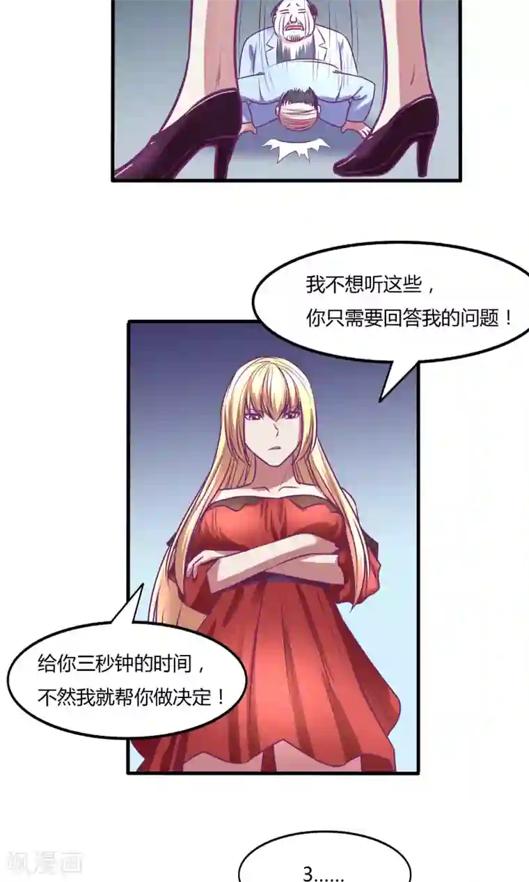 金玉花都风雨情第33话