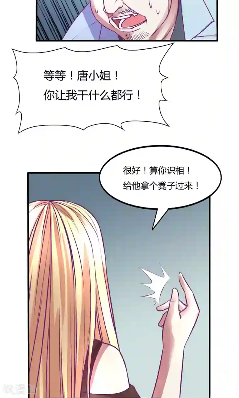 金玉花都风雨情第33话