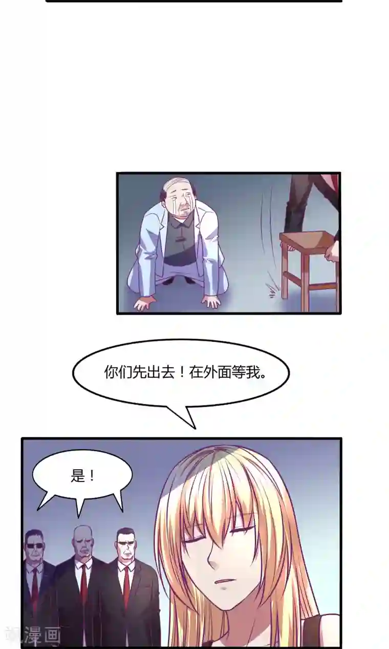 金玉花都风雨情第33话