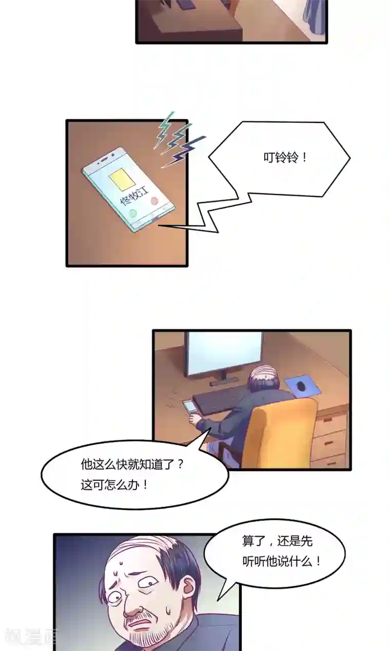 金玉花都风雨情第34话