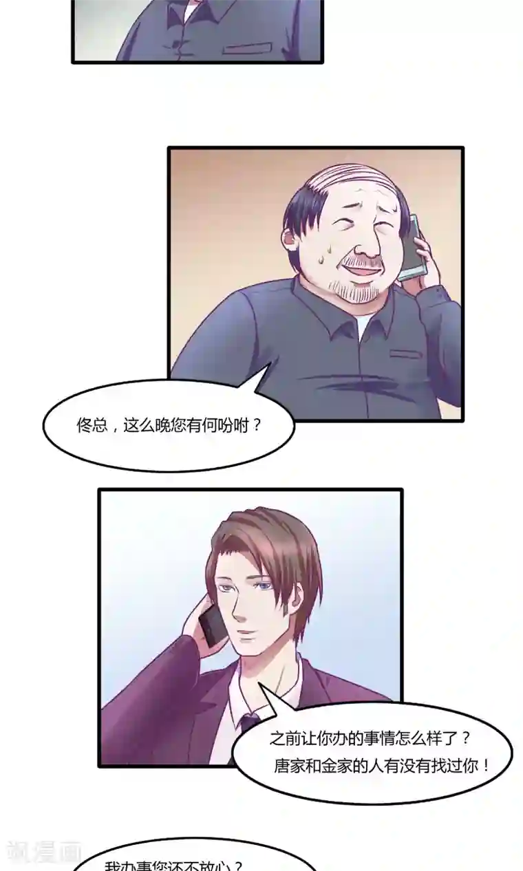 金玉花都风雨情第34话