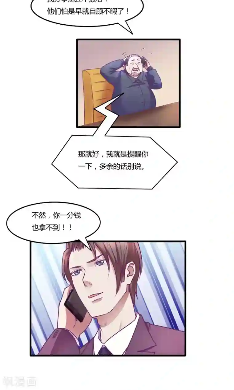 金玉花都风雨情第34话