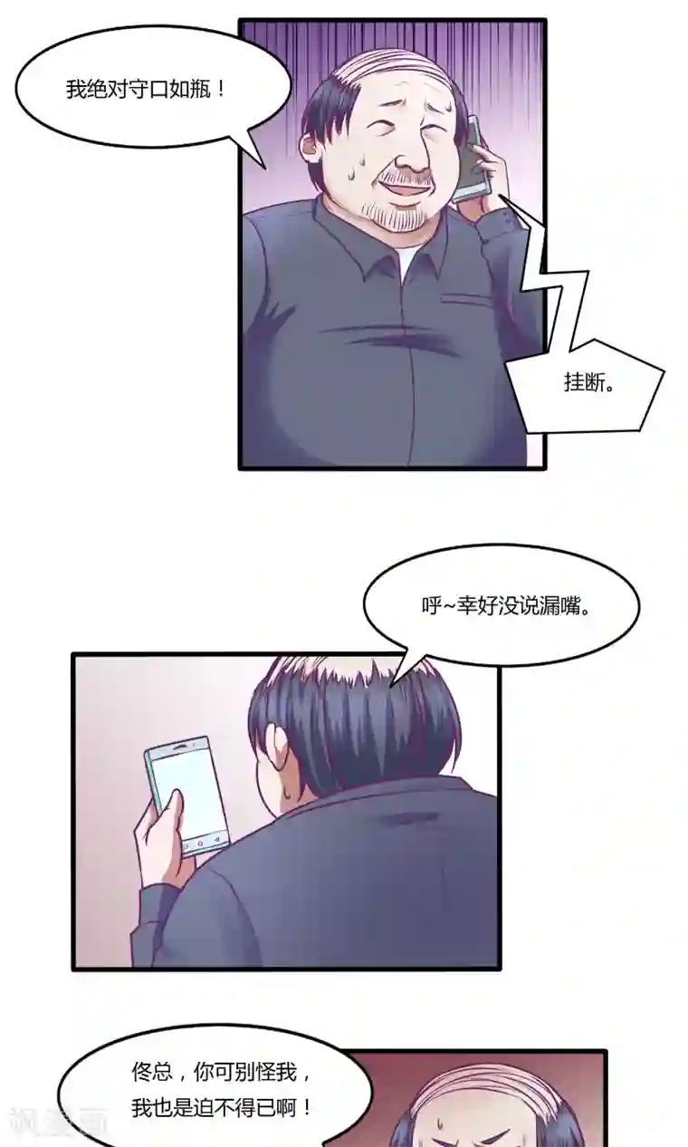 金玉花都风雨情第34话